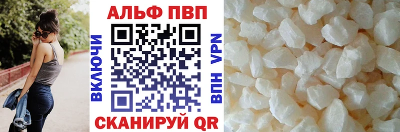 Альфа ПВП мука  дарнет шоп  Кодинск 