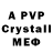Alfa_PVP Crystall RAM BABU