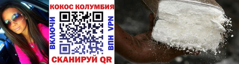 КОКАИН VHQ  купить закладку  Кодинск 