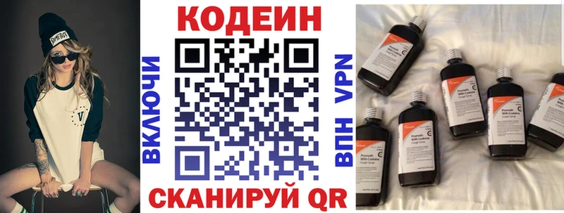где купить наркоту  Кодинск  Codein Purple Drank 