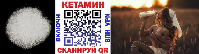 КЕТАМИН VHQ  darknet телеграм  Кодинск 