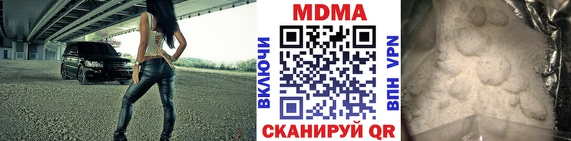 MDMA молли  Кодинск 