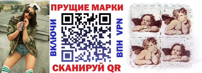 Марки 25I-NBOMe 1,5мг  Кодинск 